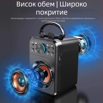 2.1-канален Bluetooth караоке говорител, 3600mAh батерия, 8 ч възпроизвеждане, TF карта, модел X1