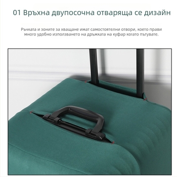 Калъф за куфар, полиестер, дишащ, водоустойчив, износоустойчив, против кражба