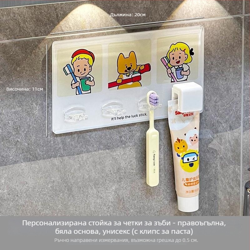 Държач за паста за зъби и клип, стенен монтаж, баня, многофункционален