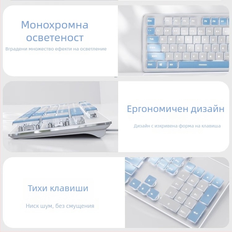 Комплект клавиатура и мишка: безшумен, жично USB, оптичен 1600 DPI, подсветка, ергономичен, за дом/офис/игри