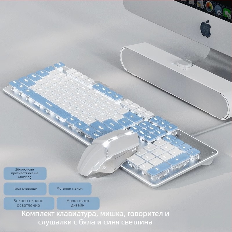 Комплект клавиатура и мишка: безшумен, жично USB, оптичен 1600 DPI, подсветка, ергономичен, за дом/офис/игри