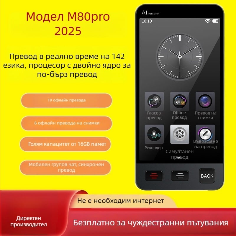 Common Language M80pro преводач с AI превод в реално време, Android-базиран, Bluetooth, обхват 10 м, управление с докосване и бутон