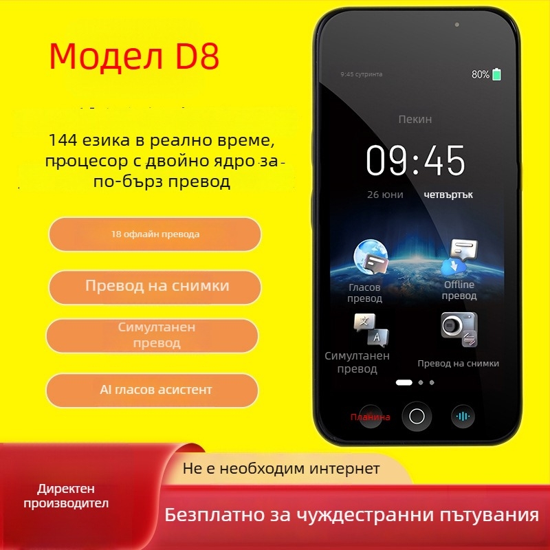 Common Language M80pro преводач с AI превод в реално време, Android-базиран, Bluetooth, обхват 10 м, управление с докосване и бутон