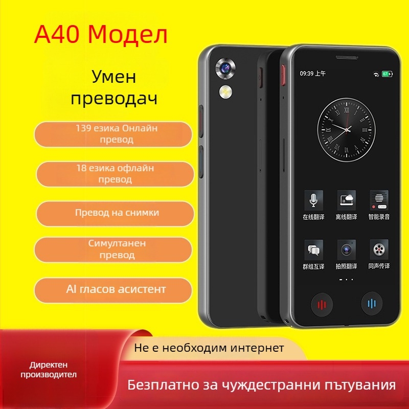 Common Language M80pro преводач с AI превод в реално време, Android-базиран, Bluetooth, обхват 10 м, управление с докосване и бутон