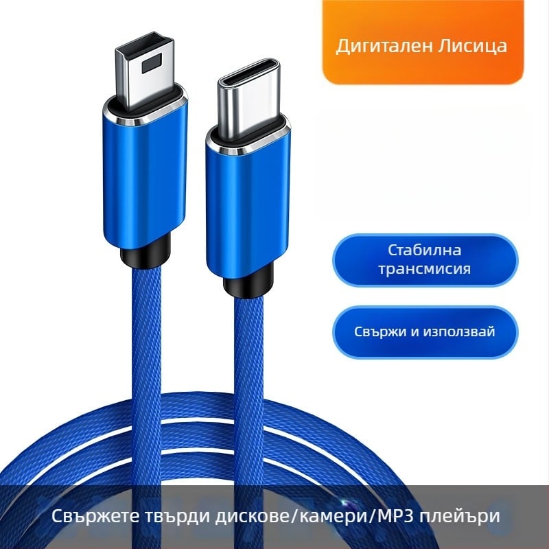 OTG USB-C кабел за данни с мини USB към Type-C и T-порт, мъжки към мъжки, Digital Fox