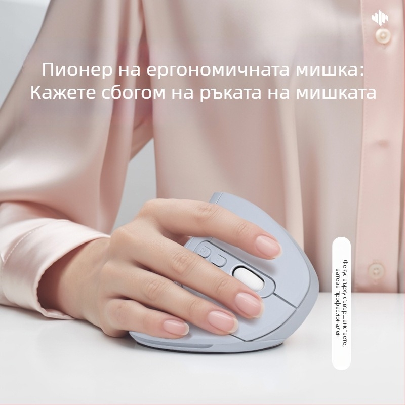 Вертикална безжична мишка с Bluetooth и 2.4G двоен режим, безшумна, 5600 DPI, 6 бутона, зареждаща се