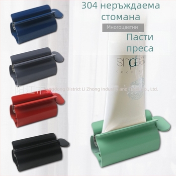 Изстисквачка за паста за зъби от 304 неръждаема стомана, ръчно въртяща се, за паста за зъби и почистващи средства за лице, Lizhong