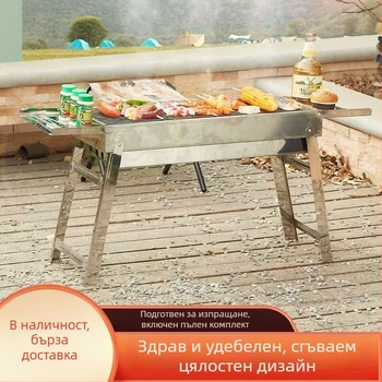 Стоманен сгъваем грил за барбекю, 304 неръждаема стомана, квадратна форма, въгленово грил-мрежа с незалепващо покритие, пълен комплект за къмпинг