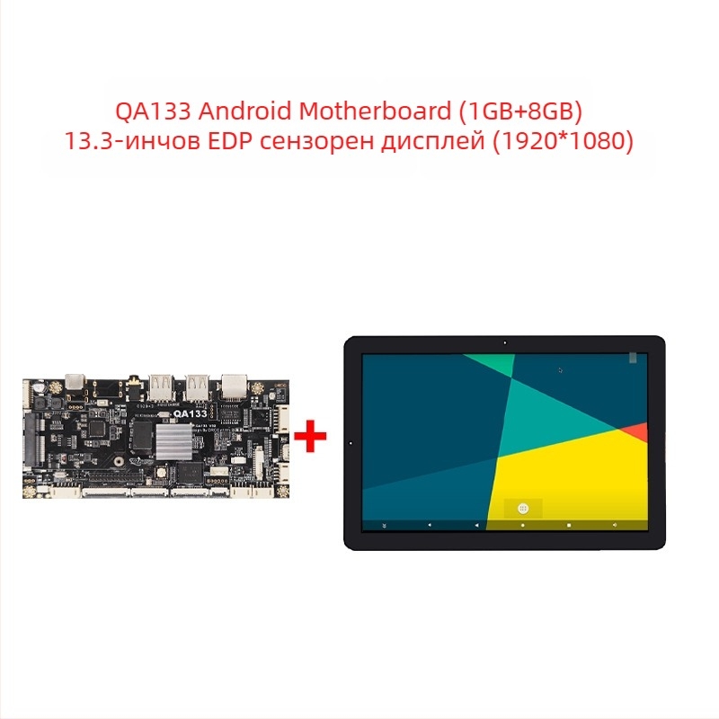 Android дънна платка Allwinner A133, Quad‑core 1.8 GHz; 1GB RAM + 8GB flash; 12V 2A; USB: 2x хост (OTG опционално) + 3 USB порта; TTL 3.3V сериал; за рекламни машини и цифрови витрини