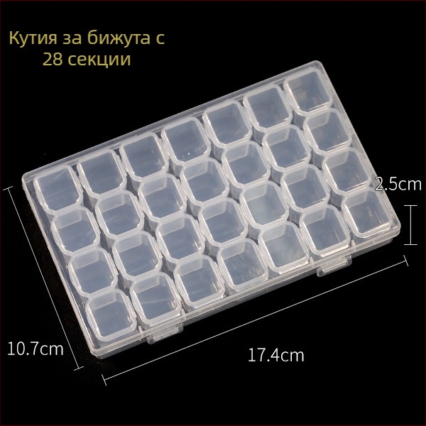 Кутия за съхранение на аксесоари за маникюр и изкуство на ноктите с 28 или 56 клетки, органайзер за малки аксесоари с капак