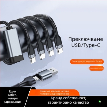 Difu you Type-C мултиизходен заряден кабел, найлонова обвивка, 1–4 изхода, интелигентно разпределение на тока
