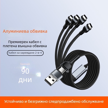 Difu you Type-C мултиизходен заряден кабел, найлонова обвивка, 1–4 изхода, интелигентно разпределение на тока