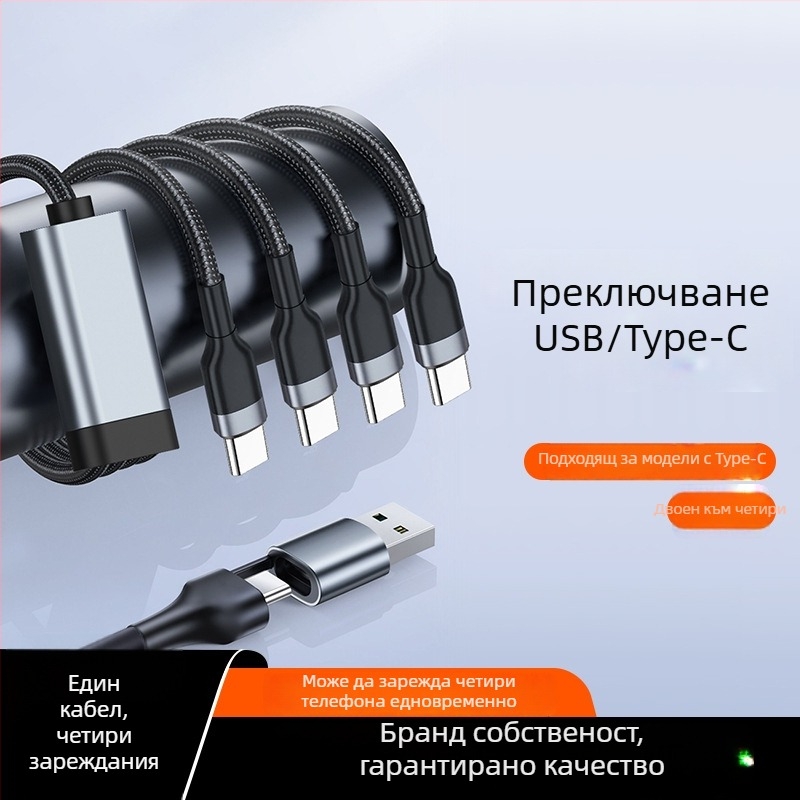 Difu you Type-C мултиизходен заряден кабел, найлонова обвивка, 1–4 изхода, интелигентно разпределение на тока