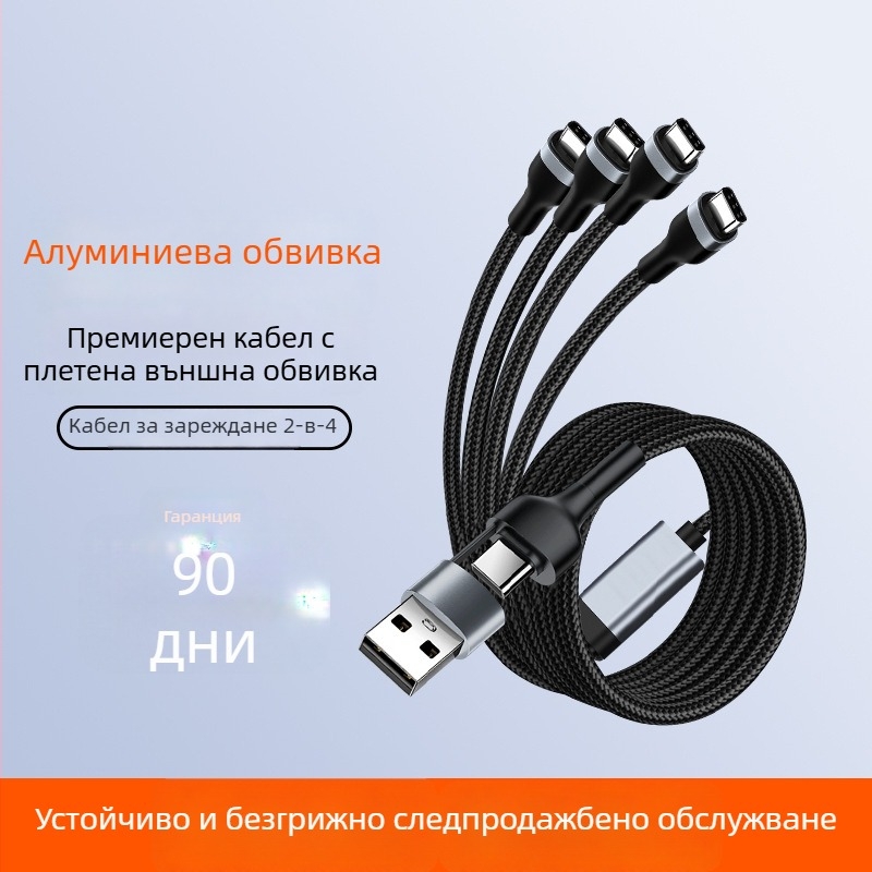 Difu you Type-C мултиизходен заряден кабел, найлонова обвивка, 1–4 изхода, интелигентно разпределение на тока