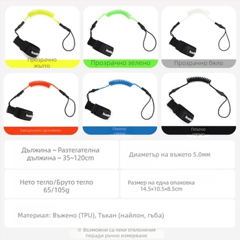 KOETSU Kotetsu Surfboard Foot Leash TPU – Универсално пасване