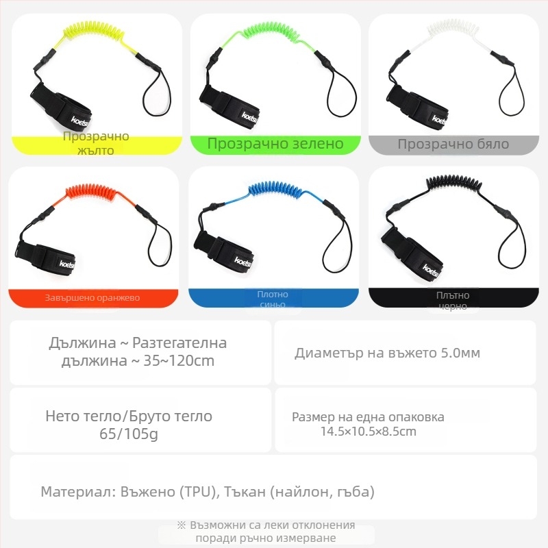 KOETSU Kotetsu Surfboard Foot Leash TPU – Универсално пасване