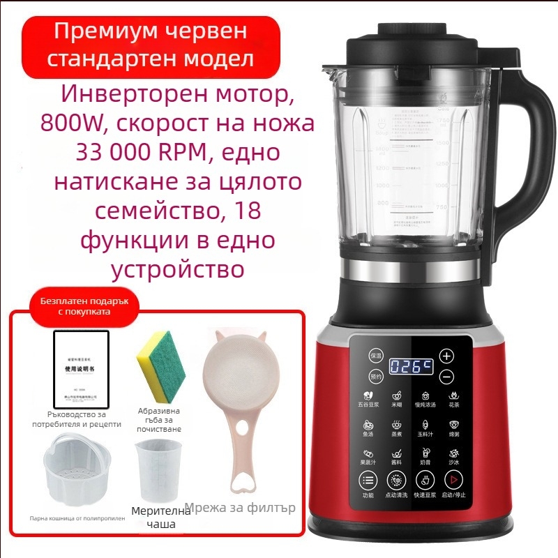 Универсална кухненска машина с нагряване и готвене — 1750 ml капацитет, 800 W, >40 000 об./мин, управление с докосване, автоматично почистване