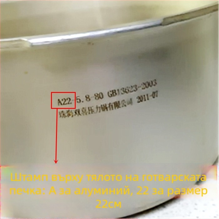 Универсална алуминиева гарнитура за тенджера под налягане, модел 24, за съдове с двойно дъно