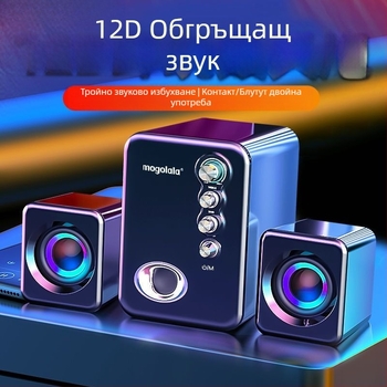 Настолен компютърен говорител със субуфер, 2.1 канала, висококачествен звук