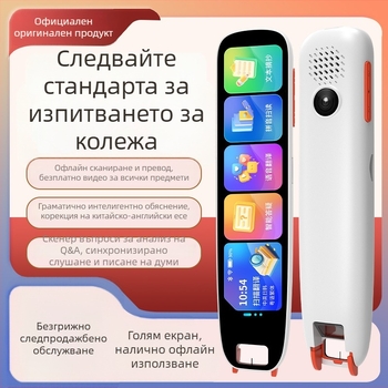 Четяща машина за английски език с 5G, модел A27, презареждаема литиева батерия, MP3 аудио формат, ABS корпус