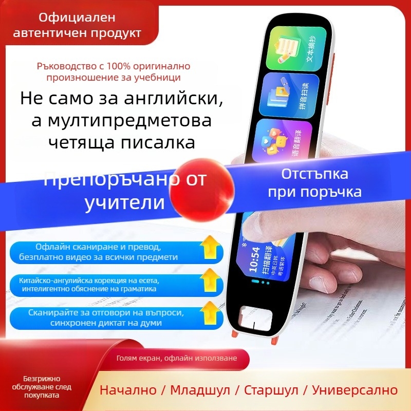 Четяща машина за английски език с 5G, модел A27, презареждаема литиева батерия, MP3 аудио формат, ABS корпус