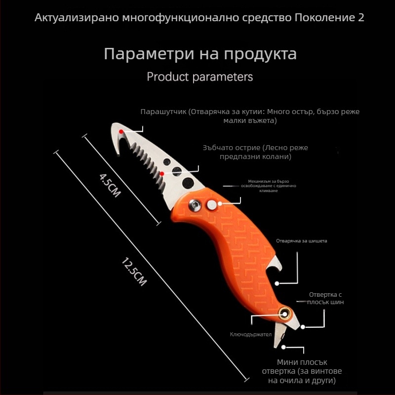 Сгъваем мултифункционален къмпинг нож с функция за разопаковане на кутии — стоманено острие, дължина на острието 2.8, ширина 12; приложения: разопаковане на кутии, къмпинг спасяване, автомобилно спасяване