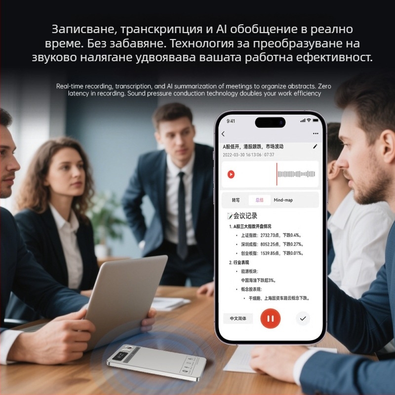 AI преводач и рекордер за конферентна транскрипция, 3-микрофонен масив, Bluetooth, MP3, 64GB