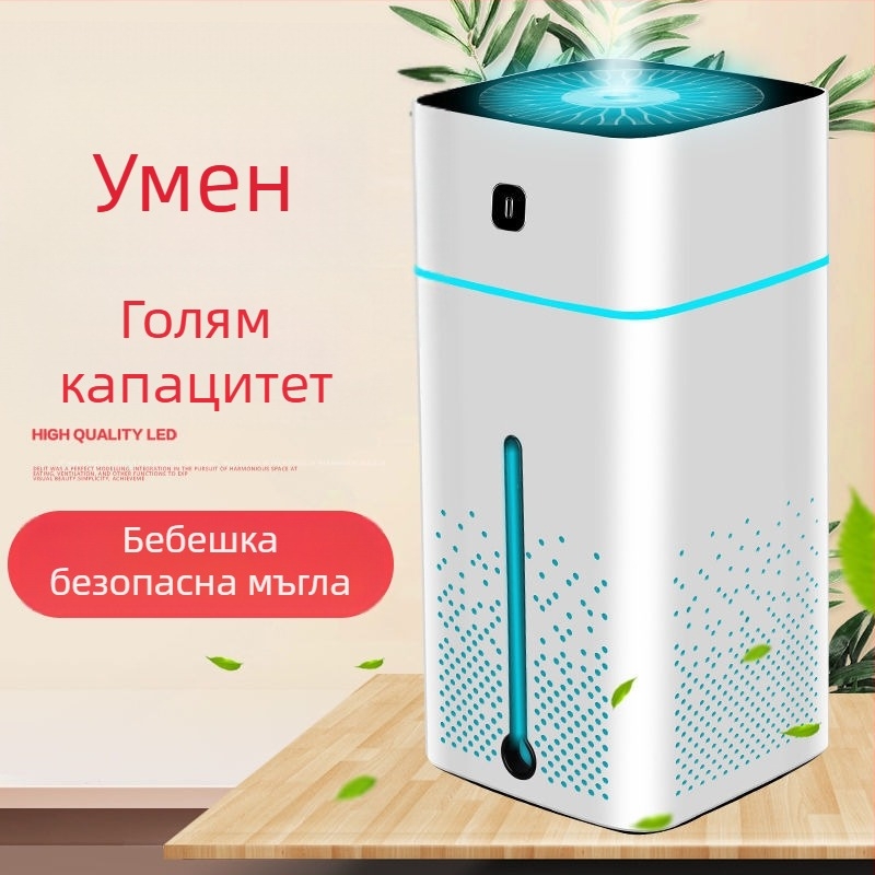 Умен овлажнител за дом и офис, тихо действие, 0,5–1 л резервоар, 3+ изхода за мъгла, постоянна влажност, батерийно захранване (за помещения до 10 м2)