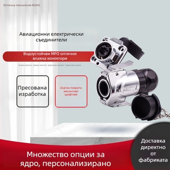 MPO водоустойчив оптичен конектор за влакна, 2–24 ядра, изолационен материал: инженерна пластмаса PBT/цинкова сплав