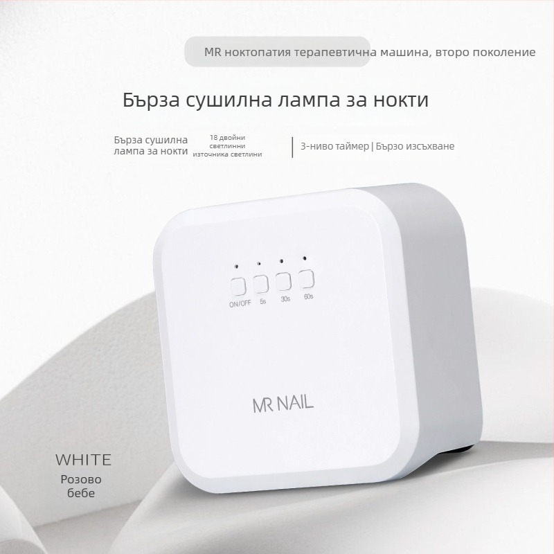 Маникюрна лампа MR NAIL W307, квадратна, лампа за втвърдяване на гел лак, мрежово захранване
