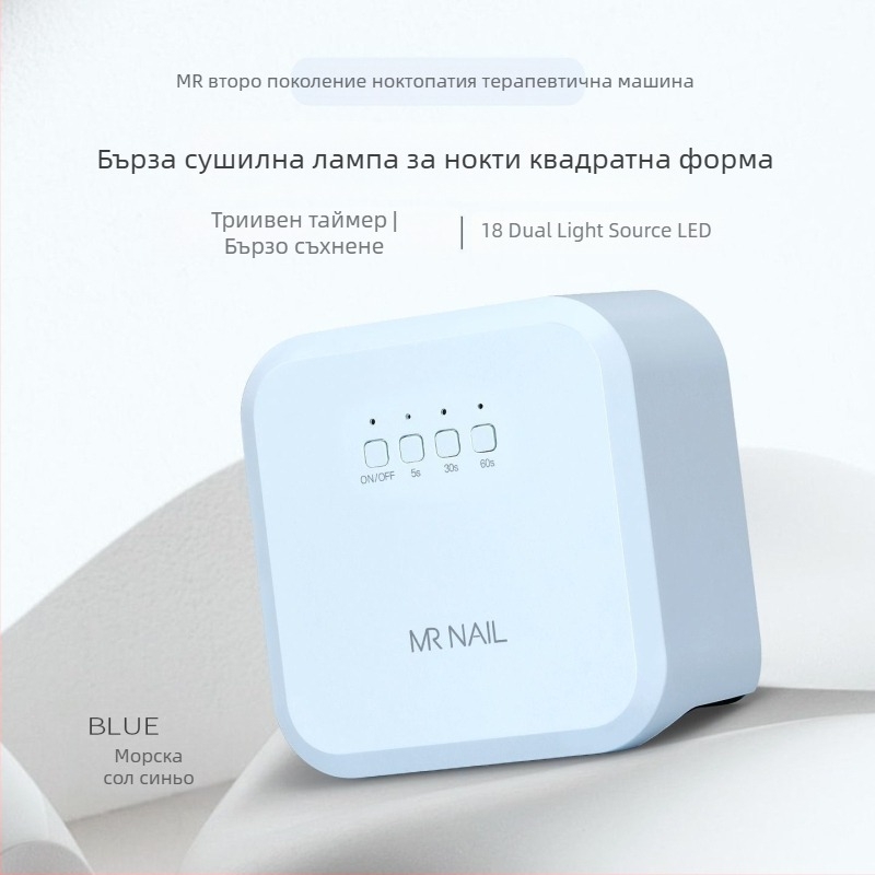 Маникюрна лампа MR NAIL W307, квадратна, лампа за втвърдяване на гел лак, мрежово захранване