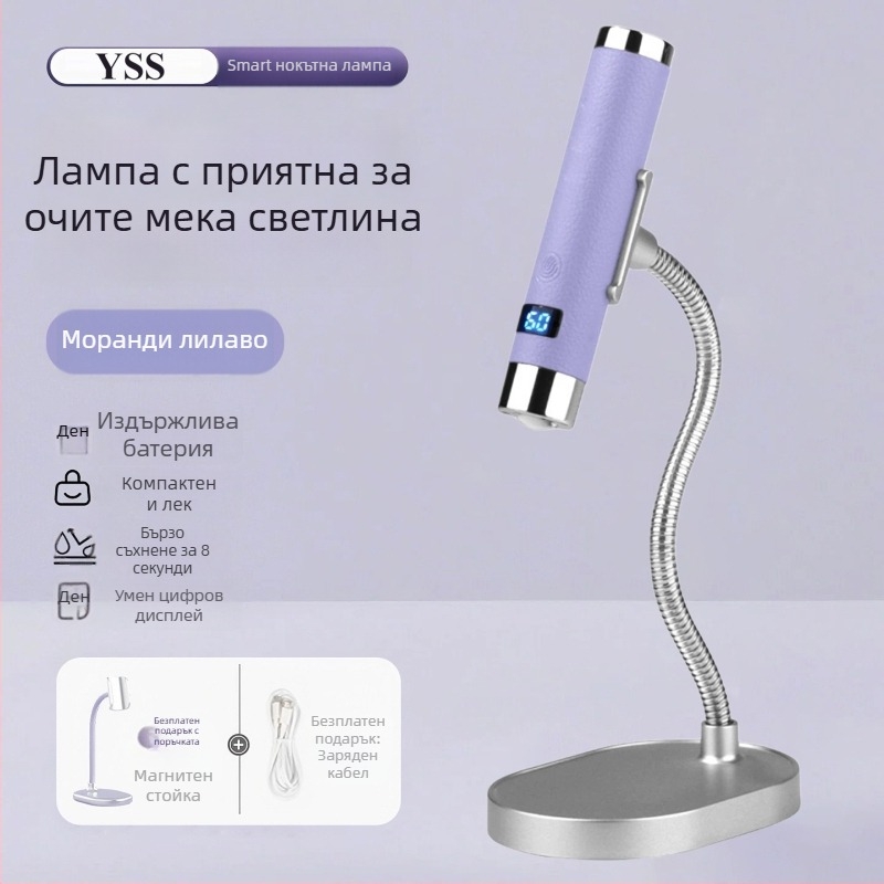 Лампа за маникюр с автоматично индукционно включване — висока мощност, бързо изсъхване, презареждаща се, преносима ръчна лампа за сушене на гел лак