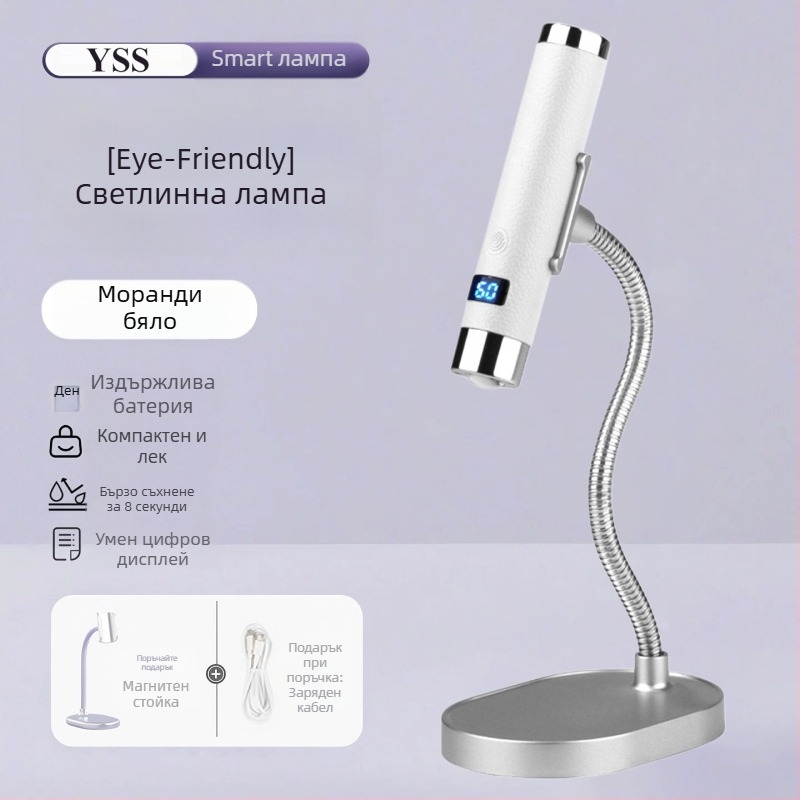 Лампа за маникюр с автоматично индукционно включване — висока мощност, бързо изсъхване, презареждаща се, преносима ръчна лампа за сушене на гел лак