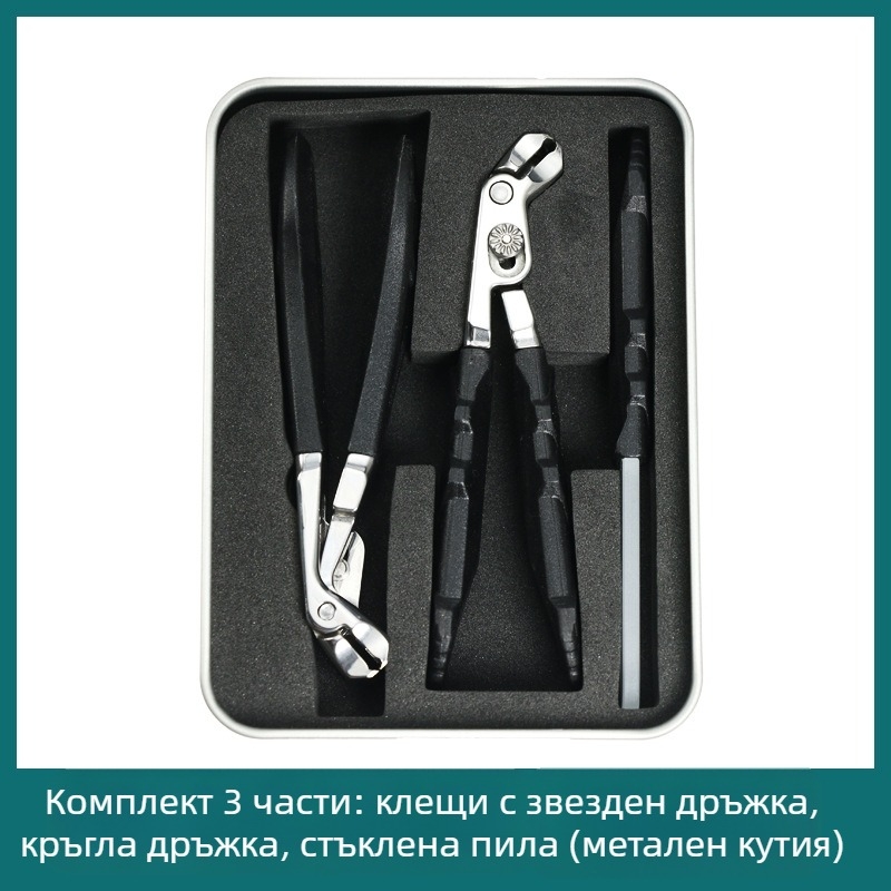 Комплект клещи за нокти с голям отвор, плоско устие, преносим, пластмаса и неръждаема стомана