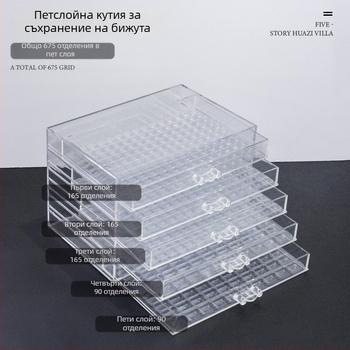 Кутия за бижута за нокти, пластмасова, марка GNDG, нето тегло 1026 g