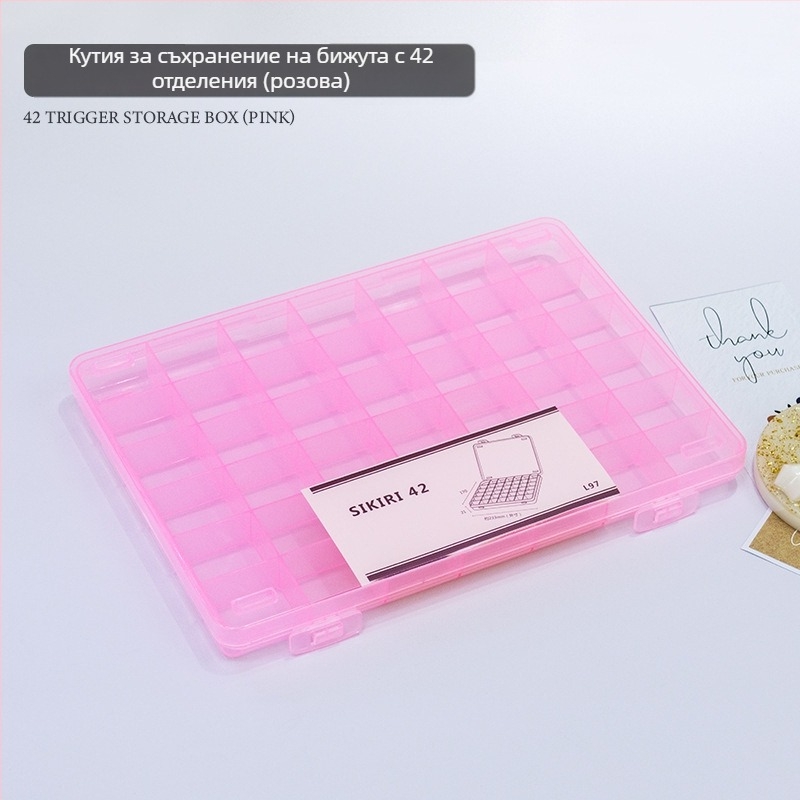 Кутия за бижута за нокти, пластмасова, марка GNDG, нето тегло 1026 g