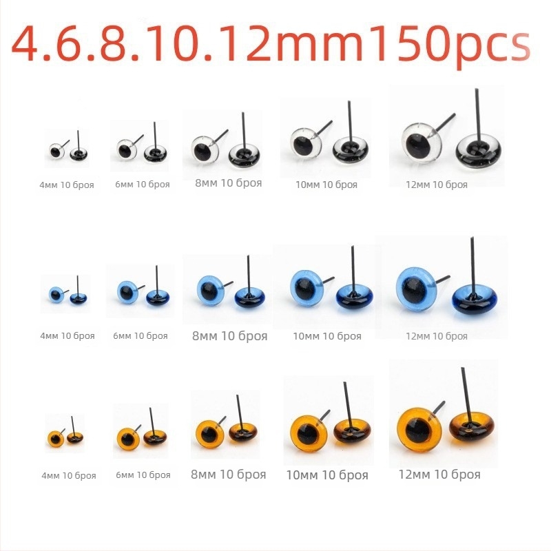 Стъклени очи за кукли и плюшени мечета, комплект 120 броя, високо температурно изпичане