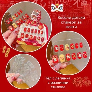 Детски стикери за нокти - принцески дизайн, коледен стил, производствен номер ym4748