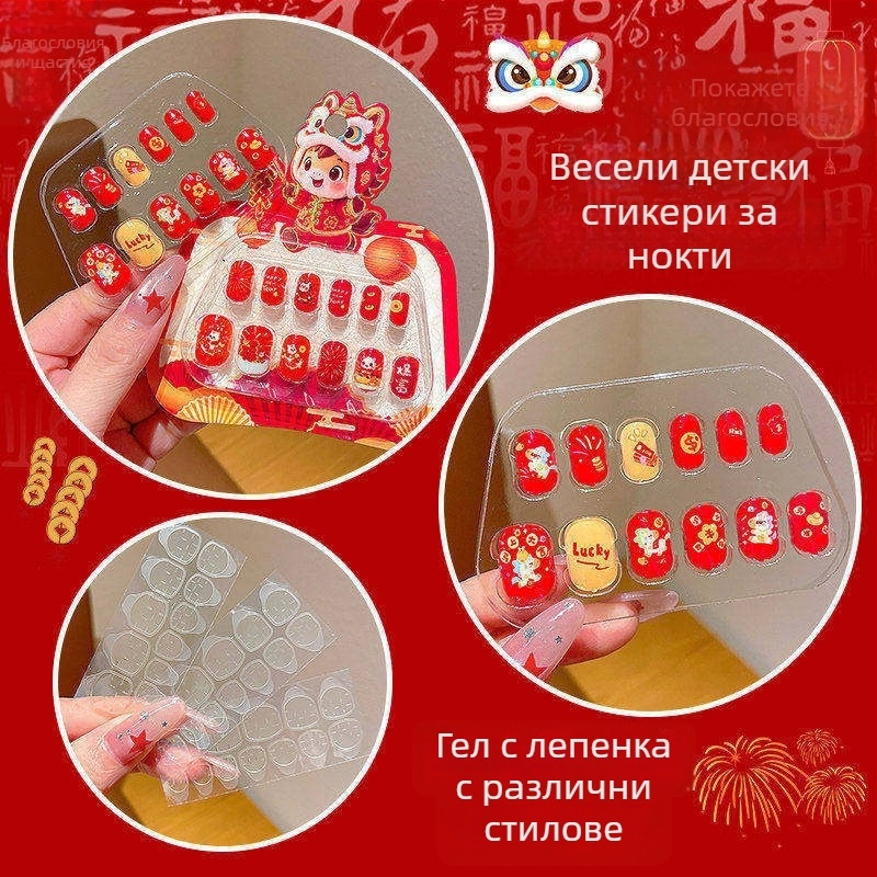 Детски стикери за нокти - принцески дизайн, коледен стил, производствен номер ym4748