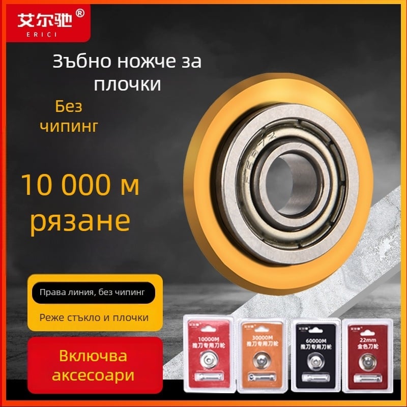 Ролка за нож за плочки, професионален модел Xiali, нож от обикновено стъкло, стандартна дебелина на рязане, без внос