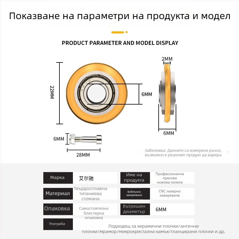 Ролка за нож за плочки, професионален модел Xiali, нож от обикновено стъкло, стандартна дебелина на рязане, без внос