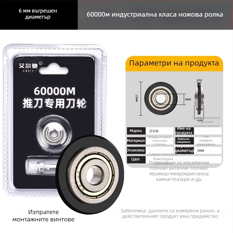 Ролка за нож за плочки, професионален модел Xiali, нож от обикновено стъкло, стандартна дебелина на рязане, без внос