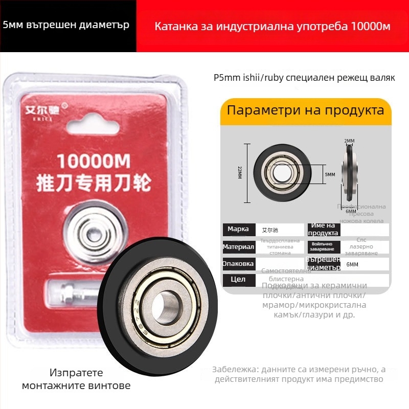 Ролка за нож за плочки, професионален модел Xiali, нож от обикновено стъкло, стандартна дебелина на рязане, без внос