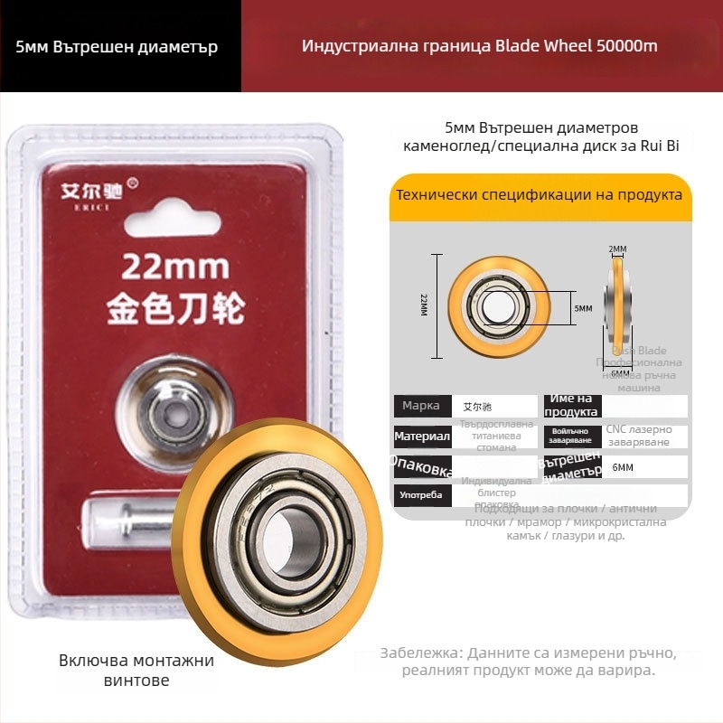 Ролка за нож за плочки, професионален модел Xiali, нож от обикновено стъкло, стандартна дебелина на рязане, без внос