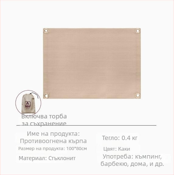 Огнеупорна барбекю подложка – високо температурна изолационна подложка, стъкловолоконна огнеустойчива тъкан