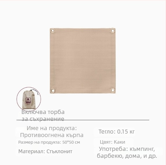 Огнеупорна барбекю подложка – високо температурна изолационна подложка, стъкловолоконна огнеустойчива тъкан