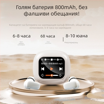 S09 MP3 Bluetooth слушалки със слот за карта, In-Ear, цифров дисплей, 15 м обхват, BT 5.4, 4-8 ч батерия, IPX4 водоустойчивост