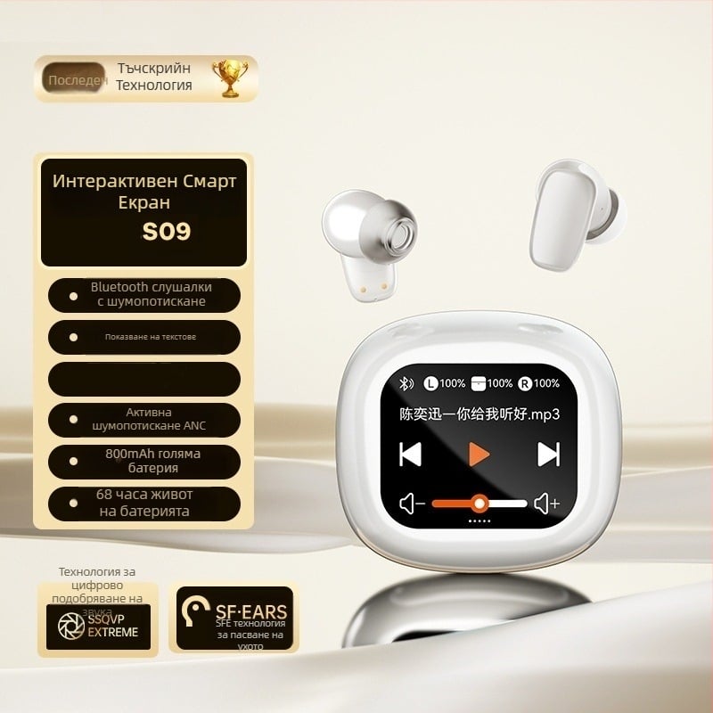 S09 MP3 Bluetooth слушалки със слот за карта, In-Ear, цифров дисплей, 15 м обхват, BT 5.4, 4-8 ч батерия, IPX4 водоустойчивост