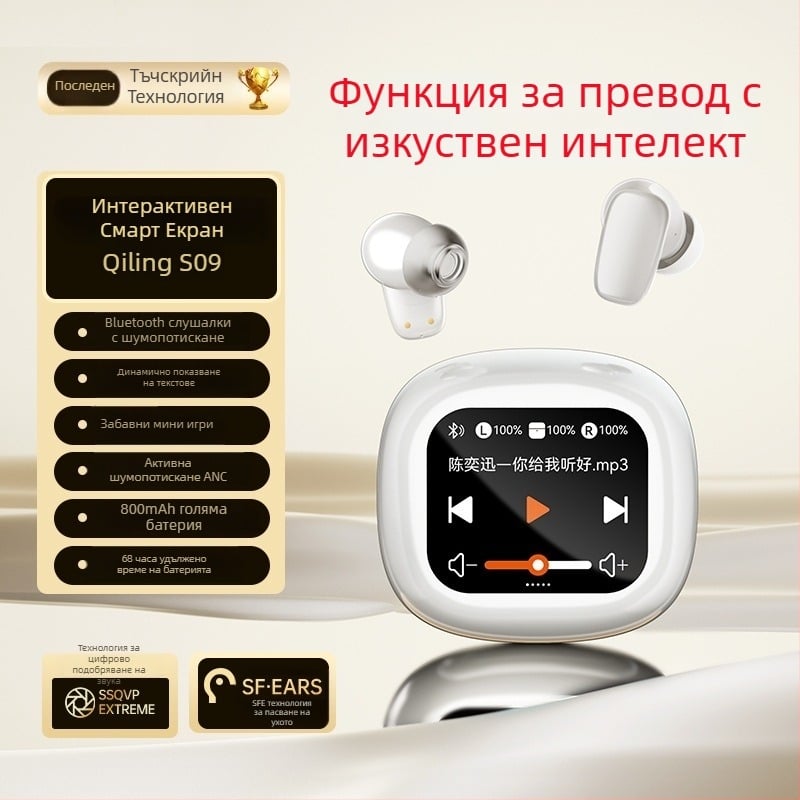 S09 MP3 Bluetooth слушалки със слот за карта, In-Ear, цифров дисплей, 15 м обхват, BT 5.4, 4-8 ч батерия, IPX4 водоустойчивост