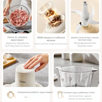 Месомелачка / кухненски миксер Midea — капацитет 1–3 л, функция за бебешка храна, ≤36V, скорост под 10 000 rpm, стъклена купа